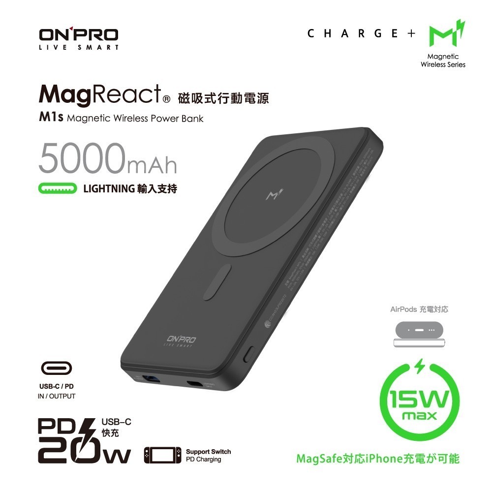 ONPRO MagReact™ M1s 多功能磁吸式行動電源